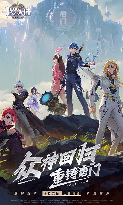 魂师人物关系解析封面