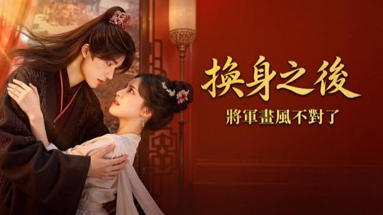 篇章剧情快速回顾封面